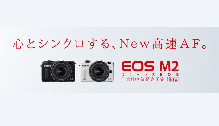 The EOS M2 Is Official... but Not in the US or Europe?