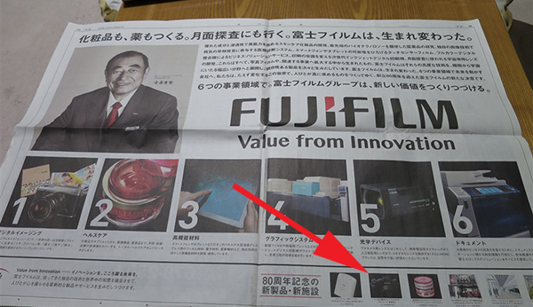 Japanese newspapers running first print ad of new X-T1